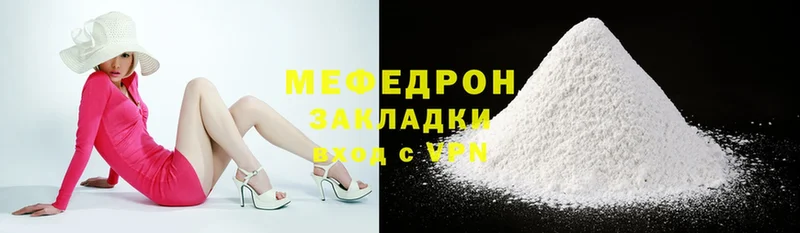 МЕФ mephedrone  Карабаш 